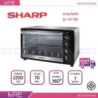 SHARP เตาอบไฟฟ้า รุ่น EO-70K ความจุ 70 ลิตร ขนาด 2,200 วัตต์