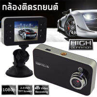 กล้องหน้า 1080P HD กล้องติดรถยนต์ รองรับสูงสุด 32G ภาพกลับด้าน มุมกว้าง 170 ° ตรวจจับการเคลื่อนไหว หน้าจอขนาดใหญ่ความละเอียดสูงขนาด