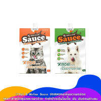 [70g.] S-Mellow Sauce ซอสหยอดเพิ่มความอร่อย เหมาะสำหรับสุนัขและแมวป่วย กำลังป่วยเป็นโรคไต ตับ ตับอ่อนอักเสบ