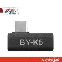 BOYA BY-K5 Type-C Male to Type-C Female Adapter Microphone