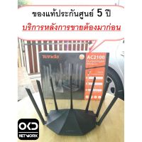 ( Promotion ) สุดคุ้ม AC23 Wireless Router AC2100 Gigabit LAN ไวไฟเร้าเตอร์ 7 เสาเทพๆ ไม่แรง ประกันศูนย์ 5 ปี By OKD Network ราคาถูก อุปกรณ์ เรา เตอร์ เรา เตอร์ ใส่ ซิ ม เรา เตอร์ wifi เร้า เตอร์ 5g