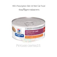 Hills Prescription Diet i/d Wet Cat Food ช่วยแก้ปัญหาการย่อยอาหาร 156g