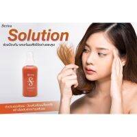 ▶️✨Berina solution ป้องกันผมเสีย ยืด ดัด ฟอก [ Best Price!! ]