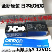 G2rl-1a4-E-Cf 12vdc 16a 6pin G2rl-1a-E