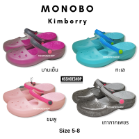 รองเท้า Monobo Kimberry รองเท้าแตะหุ้มหัว ผู้หญิง ของแท้ 100%