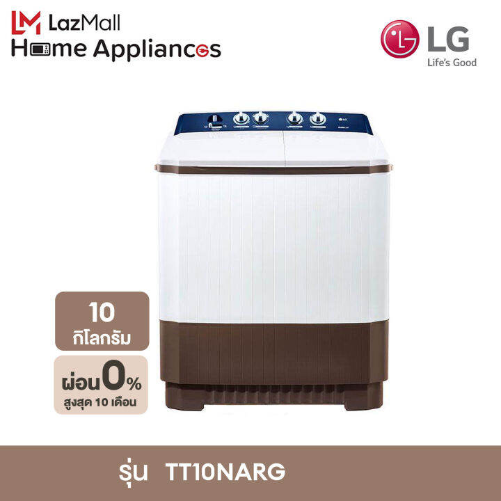 new-model-lg-เครื่องซักผ้า-2-ถัง-รุ่น-tt10narg-ระบบ-roller-jet-ซัก-10-กก