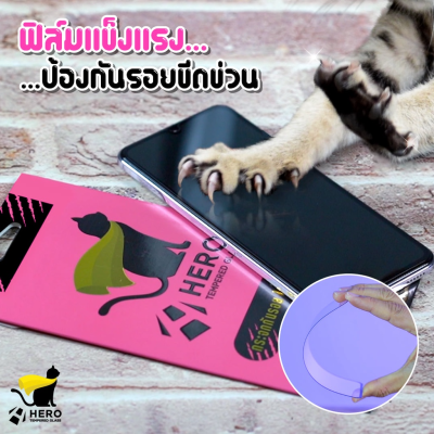 Hero Cat กระจกกันรอยเต็มจอ By Focus รุ่น Realme รวมรุ่น