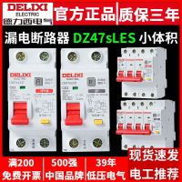 Delixi air switch with leakage protection circuit breaker 1P N small electric switch 2P household 3P4P air open leakage protection