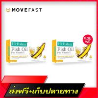 Free Delivery Hi-Balanz Fish Oil Plus Vitamin E Fish Oil 1 Free 1Fast Ship from Bangkok