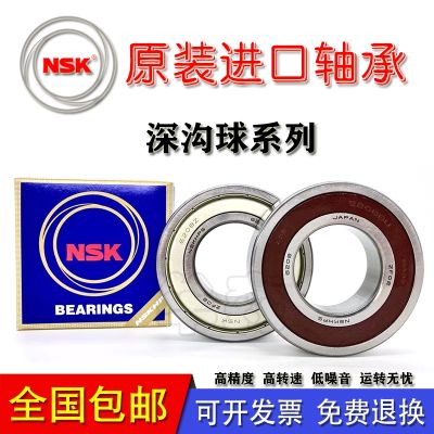 Japan imports NSK thin-walled bearings 6907 6908 6909 6910 6911 6912 6913ZZ DDU