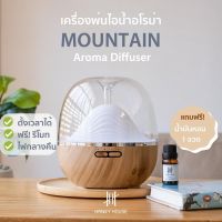 ?FREE น้ำมันหอมระเหย? Mountain Aroma Diffuser เครื่องพ่นอโรม่า 600ml พ่นไอน้ำ น้ำมันหอมระเหย Ultrasonic humidifier