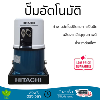 ราคาพิเศษ ปั๊มน้ำแรงดันไม่คงที่ ปั๊มอัตโนมัติ HITACHI DT-P300XX PJ 300 วัตต์ น้ำแรงต่อเนื่อง ทำงานอัตโนมัติตามการเปิดปิด Automatic Water Pump จัดส่งทั่วประเทศ