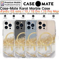 Case-Mate Karat Marble Case i13 mini / 13 / 13 Pro / 13 ProMax เคสใสคุณภาพดี รองรับการทำงานร่วมกับแม่เหล็ก