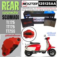 125125AA NEXZTER ผ้าเบรคหลัง SCOMADI TL125 , TT125 , TT220 , RA เบรค ผ้าเบรค ผ้าเบรก เบรก ปั๊มเบรก ปั๊มเบรค สโคมาดิ รอยัลอัลลอย