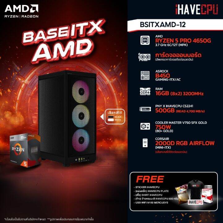 Amd ryzen 5 pro 4650g b450 hot sale