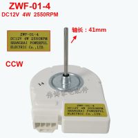 อุปกรณ์เสริมสำหรับตู้เย็นจอ DC พัดลม ZWF-01-4อุปกรณ์เครื่องซักผ้าและชิ้นส่วนเครื่องเป่าที่ MGA8012LF-015