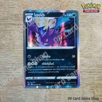 โครแบท (S10a T F 043/071 R/Foil) ความมืด ชุดอันธการลวงตา การ์ดโปเกมอน (Pokemon Trading Card Game) ภาษาไทย