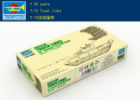 ทรัมเป็ตเตอร์1/35 06623 T-72รถถังจำลองแทร็กลิงก์สำหรับ T-72/A/M1/B/BV ชุดอาคารชุดประกอบโมเดล