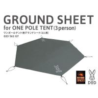 กราวด์ชีท DoD GROUND SHEET for ONE POLE TENT S (3 person)