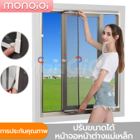 MonQiQi ม่านกันยุงแม่เหล็กDIY,120*150cmมุ้งป้องกันโรคไข้เลือดออกล้างทำความสะอาดได้ป้องกันยุงแม่เหล็กสีเทาตาข่ายพร้อมแถบแม่เหล็กเต็มกรอบ(สีขาว,สีดำ)