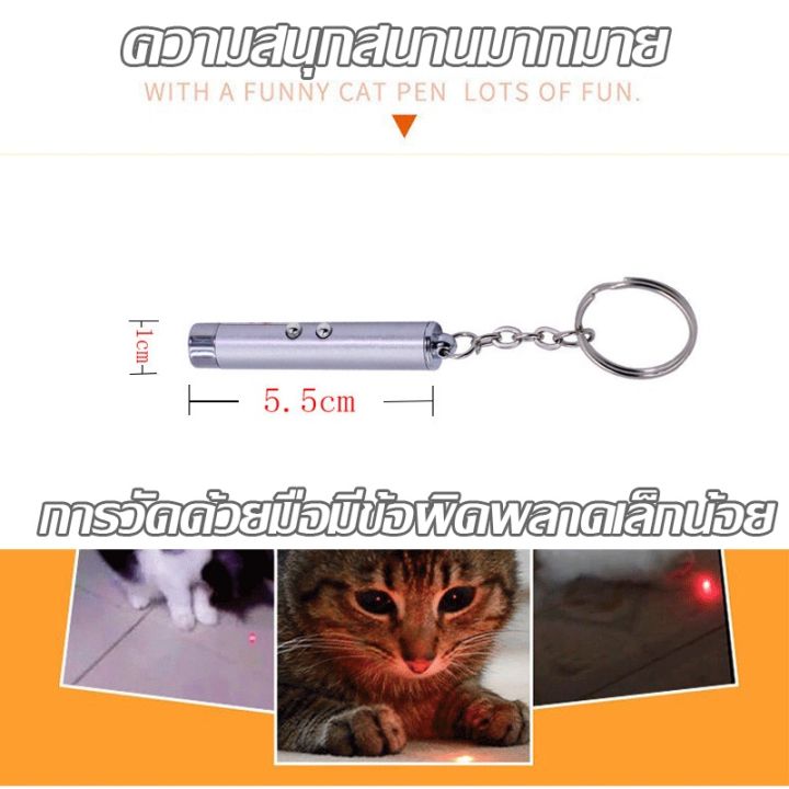bhq-pet-ของเล่นแมวเลเซอร์แมวตลกราคาถูกที่สุด-ปากกาเลเซอร์แมวตลกอินฟราเรด-เลเซอร์แท่งไฟหมาแมวกัด-อุปกรณ์สำหรับสัตว์เลี้ยง