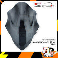 บังไมล์-ชิลล์หน้า FORZA300(โฉมเก่า) ฟูอิ 302 สีฟิล์ม