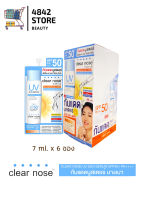 (กล่อง) Clear Nose กันแดด UV Sun serum ป้องกันแดด บางเบา ไม่อุดตัน SPF50 PA++++ ขนาด 7 มล. x 6 ซอง