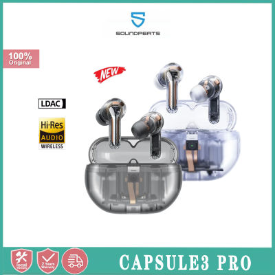 SoundPEATS Capsule3 Pro อนาคตโปร่งใสหูฟังบลูทูธหูฟังไร้สายลดเสียงรบกวนที่ใช้งานได้