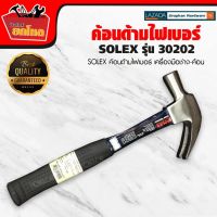 มาใหม่จ้า ▩⊙SOLEX ฆ้อนหงอน ค้อนตอกตะปู ค้อนหงอน ค้อนด้ามไฟ ด้ามไฟ เหล็ก รุ่น 30202 เครื่องมือช่าง ค้อน คุ้มสุดสุด กาว ร้อน เทป กาว กาว ตะปู กาว ยาง