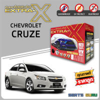 ผ้าคลุมรถ ส่งฟรี CHEVROLET CRUZE ตรงรุ่น กล่อง EXTRA-X ผ้า HI-PVC อย่างดีหนาพิเศษ ป้องกันแดด ป้องกันฝน ป้องกันฝุ่น