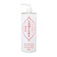 ▶️ Kikumasamune Sake Lotion 500ml. คิคุมาสะมูเนะสาเกโลชั่น 500มล. [ ลดล้างสต๊อก ]