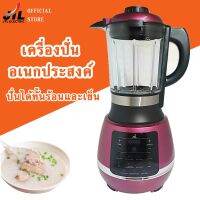 Hot Sale! JTL เครื่องปั่นพลังสูง เครื่องปั่นอัจฉริยะ ปั่นได้ร้อน-เย็น รุ่น BD-8869 ไม่ต้อง !!! สุดฮอต! เครื่องคั้น ที่คั้นน้ำผลไม้ เครื่องสกัดน้ำผลไม้ แก้วปั่นน้ำผลไม้ เครื่องคั้นน้ำส้ม เครื่องสกัดน้ำผลไม้