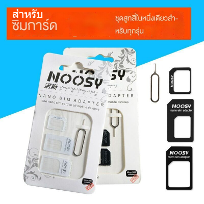 ส่งจากไทย 🇹🇭 Nano SIM adapter Nano SIM adapter ชุดแปลง+Nano SIM ถาด ซิมการ์ด ซิมการ์ด + หมุดถอดซิม 1 ถาดใส่ซิม 9.9