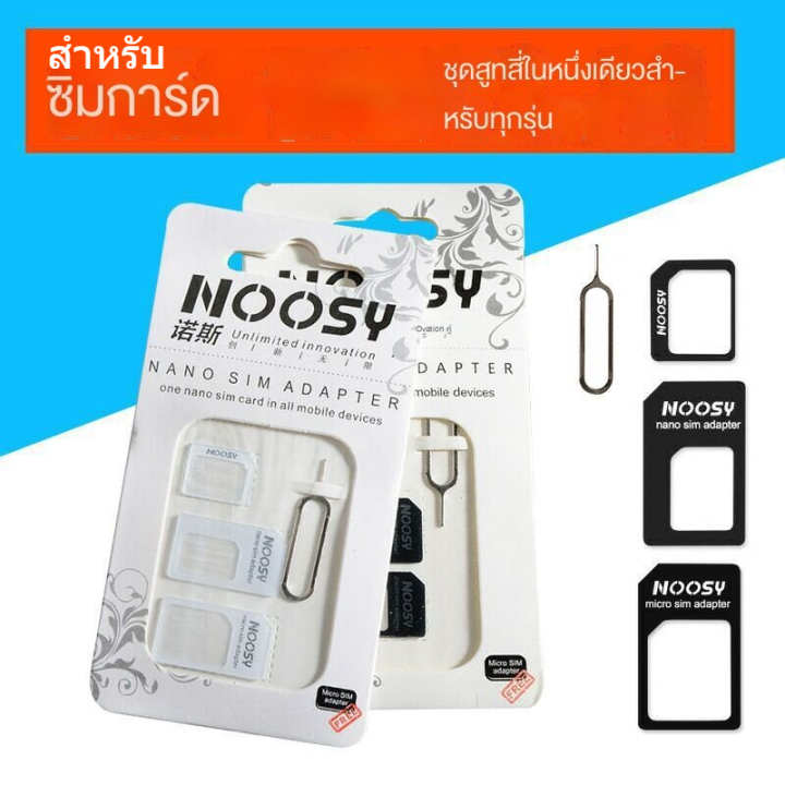 ส่งจากไทย-nano-sim-adapter-nano-sim-adapter-ชุดแปลง-nano-sim-ถาด-ซิมการ์ด-ซิมการ์ด-หมุดถอดซิม-1-ถาดใส่ซิม-9-9