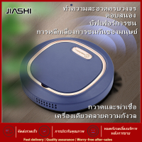 【อีก3-5วันถึง】JIASHI หุ่นยนต์ เครื่องกวาดพื้น ถูพื้น ที่ดูดฝุ่นไร้ ไร้สาย ฉลาด อัติโนมัติUSBชาร์จ ดูดฝุ่นหุ่นยนต์ กวาดถูห