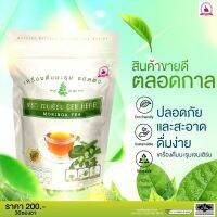 ‼️☘️ชามะรุมเจนเฮิร์บ☘️ Gen Herb Moringa Tea 1 ห่อ 30 ซอง การันตีของแท้ชัวร์ มีบริการเก็บปลายทาง ส่งฟรี