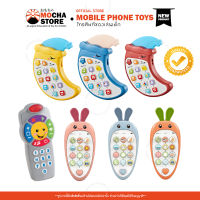 Mobile Phone Toys ☎️ โทรศัพท์เด็กเล่น โทรศัพท์ของเล่นเด็ก โทรศัพท์มือถือของเล่น มีเสียงไฟเพลง สอนภาษาตัวเลขเป็นภาษาอังกฤษ ของเล่นเสริมทักษะ