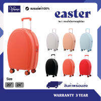 ใหม่ 2022!กระเป๋าเดินทาง รุ่น EASTER COLLECTION ทรงไข่มินิมอล 6สีสุดน่ารัก พร้อมส่ง รับประกัน 3 ปี]แบรนด์VOYAGE LUGGAGE