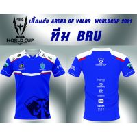 2023 เสื้อแข่ง ROV AWC2021 ทีม BRU