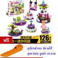 ND THAILAND ของเล่นเด็ก ตัวต่อเลโก้ เลโก้ สนามเด็กเล่น LELE BROTHER Mini Garden 126 PCS 8555