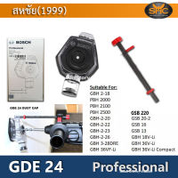 Bosch GDE 24 อุปกรณ์ดักฝุ่น , อุปกรณ์เสริมดักฝุ่น ขนาดดอกเจาะ 4-36มม. GDE24 GDE-24 GDE - 24