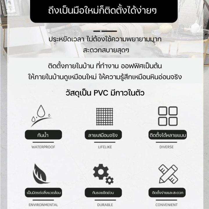 กระเบื้องยาง-ลายหินอ่อน-กระเบื้องยางปูพื้น-มีกาวในตัว-แบบสี่เหลี่ยม-หนา-1-6-ม-ล-ลายหินอ่อน-ติดตั้งง่าย