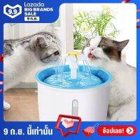 ?⚡สินค้ามาใหม่?⚡น้ำพุแมวทรงกลม รูปดอกไม้ สะอาดปลอดภัยต่อสัตว์เลี้ยง สีขาว