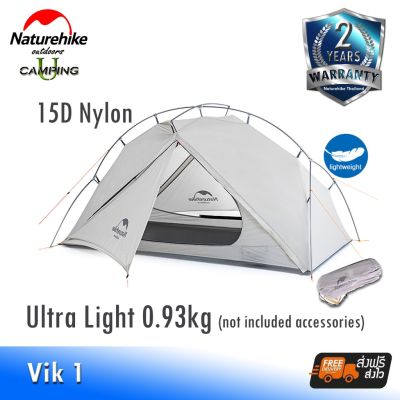 เต็นท์ Naturehike VIK 1 Series Ultralight Tent 15D Nylon