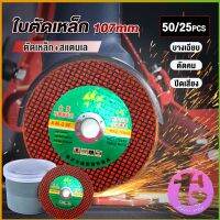 Thai dee ใบตัดเหล็ก ตัดสเตนเลส 107mm ใบตัดเหล็กตัดสแตนเลสอย่างดี  Carbide Grinding Stone