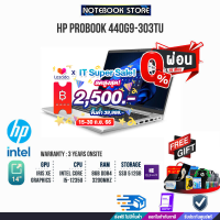 [เก็บคูปองลดสูงสุด 2,500.-][ผ่อน 0% 10 ด.]HP PROBOOK 440G9-303TU(6L303PA#AKL)/i5-1235U/ประกัน 3 y+Onsite/BY NOTEBOOK STORE