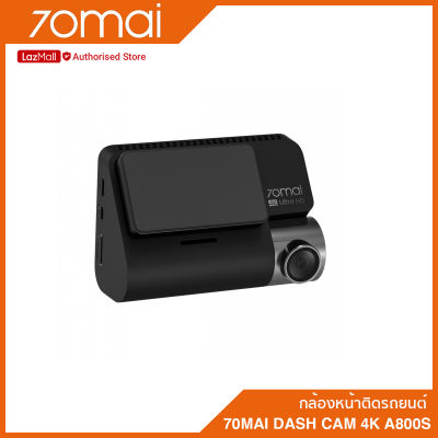 70Mai Dash Cam 4K A800S (Global Version) กล้องติดรถยนต์ เฉพาะกล้องหน้า ชัดระดับ 4K (รับประกัน 1 ปี)