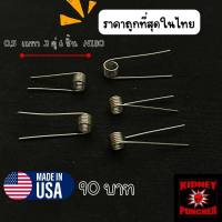 ลวด 0.5/0.6 ni80  [6ชิ้น 3คู่]  ลวดพันสำเร็จ แกน3 6รอบ ถูกที่สุด