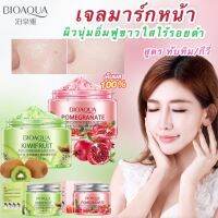 ??Sale! ขายต่ำกว่าทุนล้างสต๊อก แท้?? ?มาร์กหน้า 2 สูตร Bioaquamask  มาส์กหน้าบำรุงผิว หน้าขาวใสชุ่มชื้น  ผิวเรียบเนียน