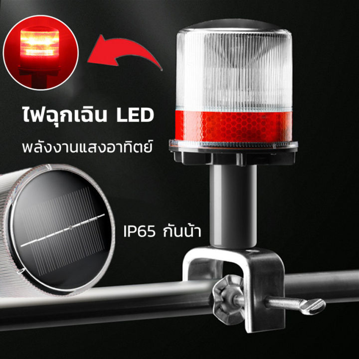 ไฟฉุกเฉิน-led-พลังงานแสงอาทิตย์-ไฟสัญญาณเตือน-ชนิด-ก้าน-4-led-พลังงานแสงอาทิตย์-สัญญาณเตือนไฟกระพริบในการก่อสร้างถนน-ไฟกระพริบสัญญา-ณเตือนความปลอดภัยไฟจราจร-แสงสีแดง